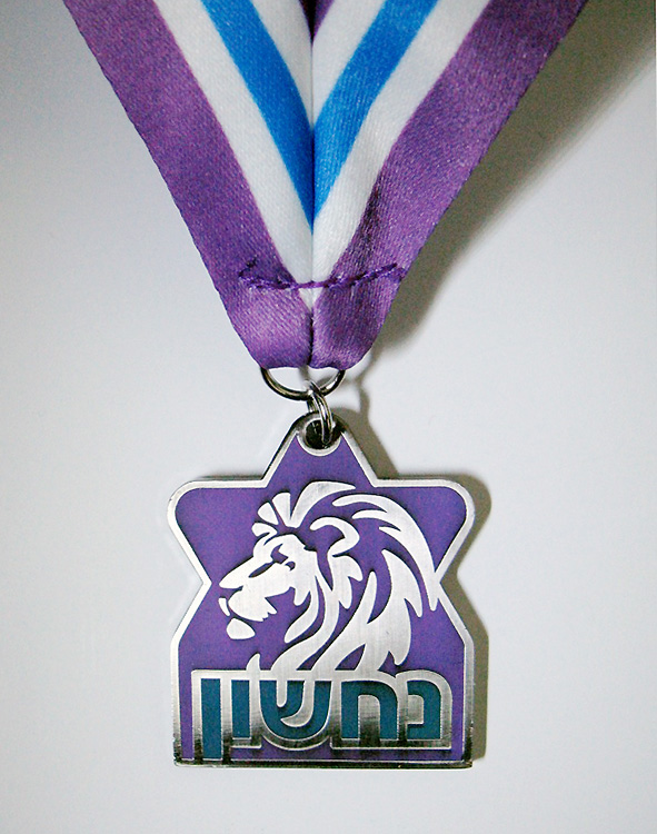 nachshon_medal