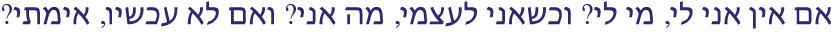 pirkei_avot_1-14